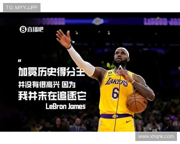 詹姆斯复出球衣致敬历史得分王